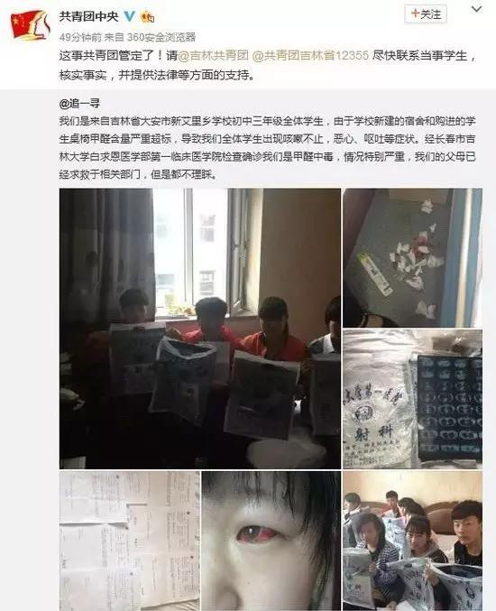 又有學生因室內甲醛超標中毒？買什么家具才能讓人放心？
