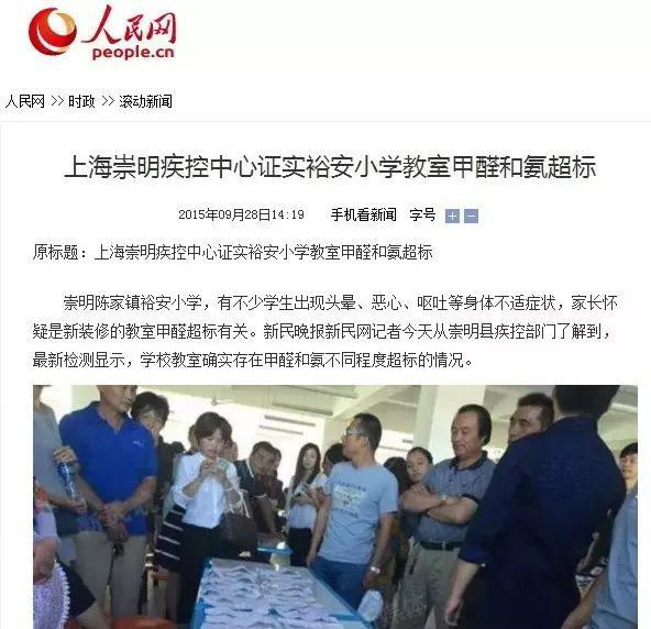 又有學生因室內甲醛超標中毒？買什么家具才能讓人放心？